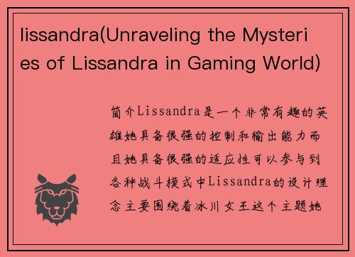 lissandra(Unraveling the Mysteries of Lissandra in Gaming World)
